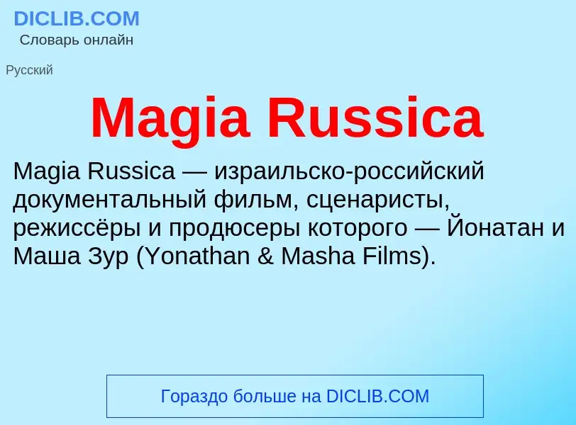 ¿Qué es Magia Russica? - significado y definición