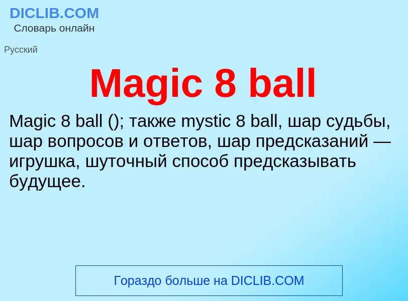 ¿Qué es Magic 8 ball? - significado y definición