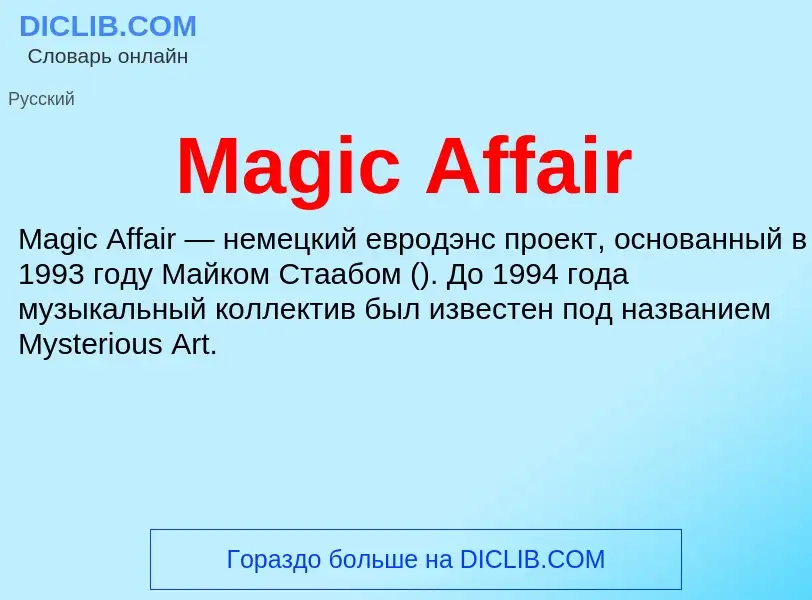 Τι είναι Magic Affair - ορισμός