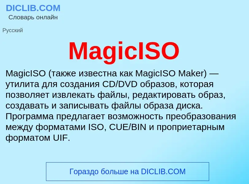 ¿Qué es MagicISO? - significado y definición