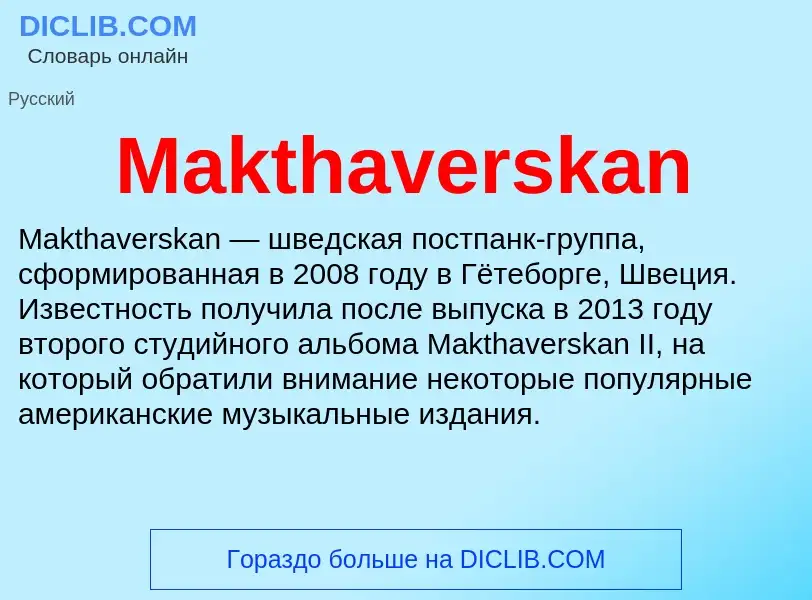 Τι είναι Makthaverskan - ορισμός