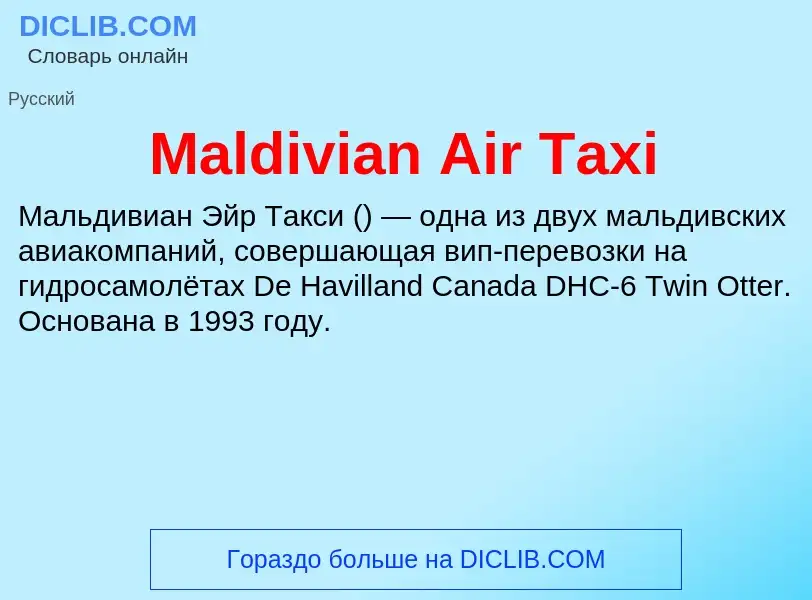 O que é Maldivian Air Taxi - definição, significado, conceito