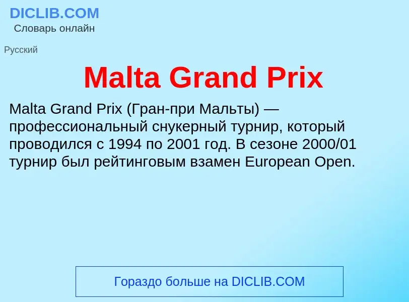 Τι είναι Malta Grand Prix - ορισμός