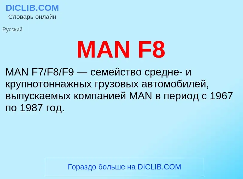 What is MAN F8 - definition