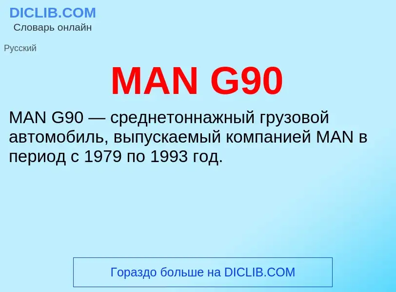 ¿Qué es MAN G90? - significado y definición