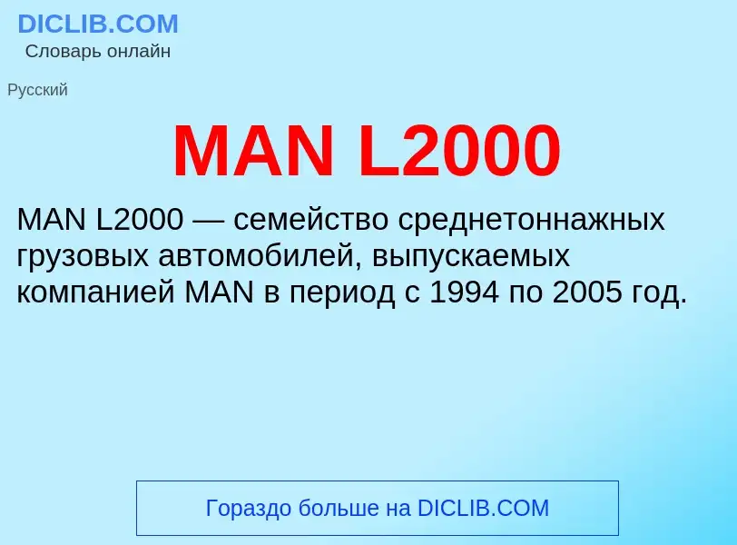 What is MAN L2000 - definition