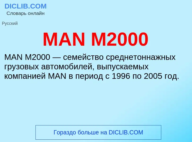 What is MAN M2000 - definition