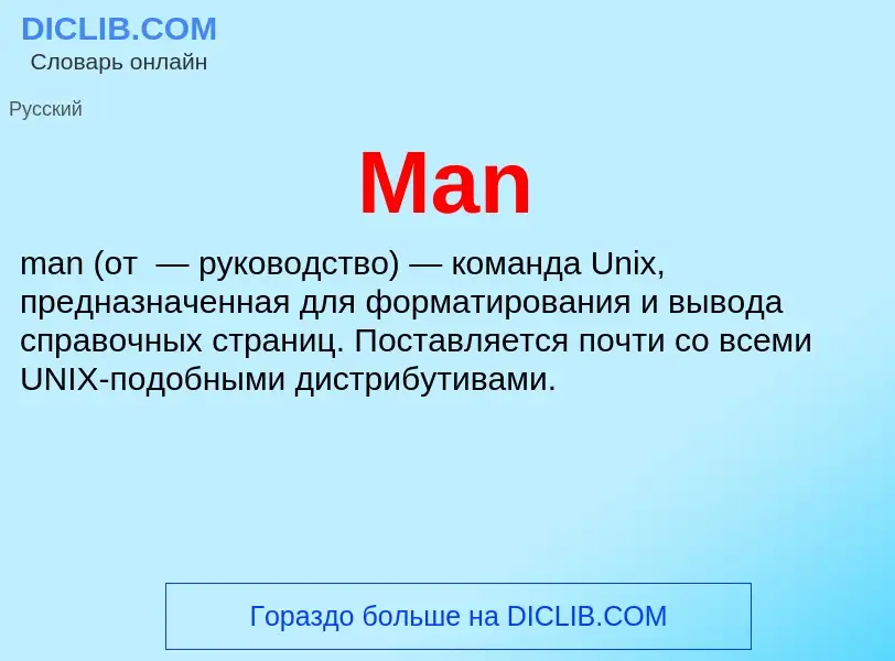 Wat is Man - definition