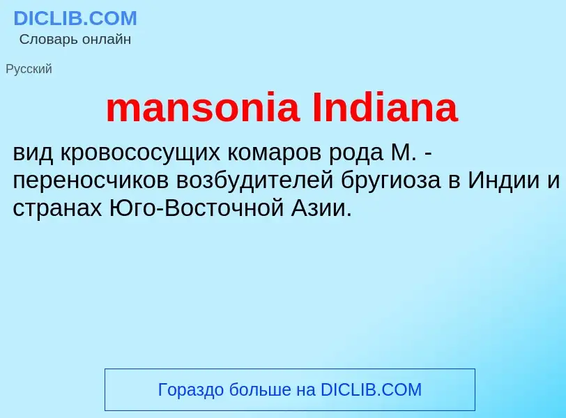 ¿Qué es mansonia Indiana? - significado y definición