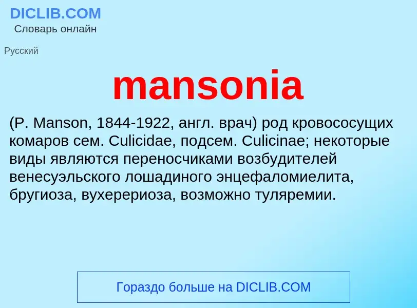 What is mansonia  - definition