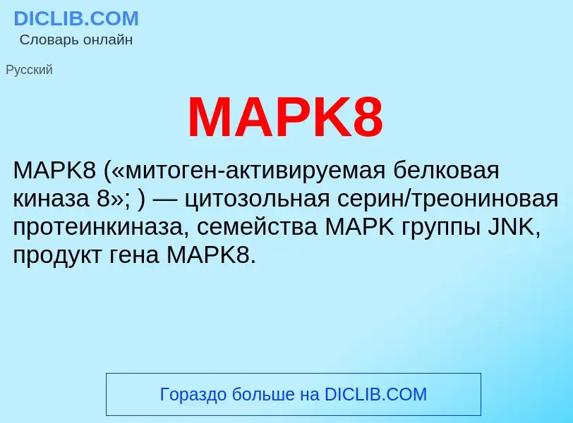 ¿Qué es MAPK8? - significado y definición