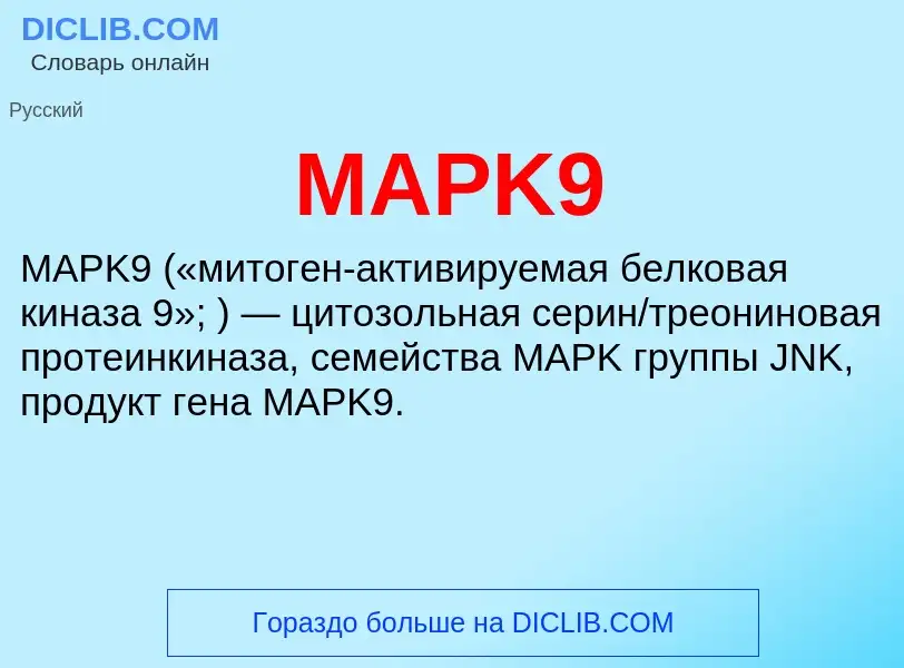 What is MAPK9 - definition