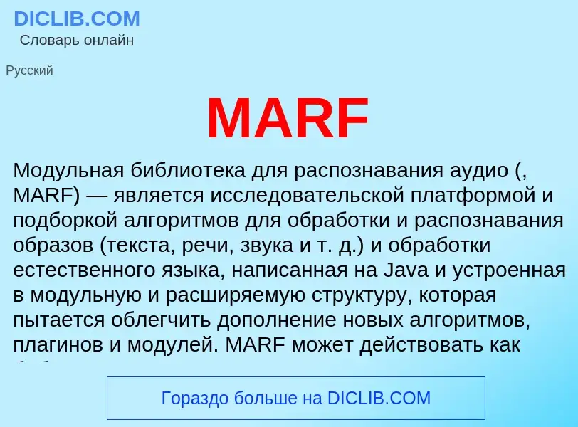 ¿Qué es MARF? - significado y definición