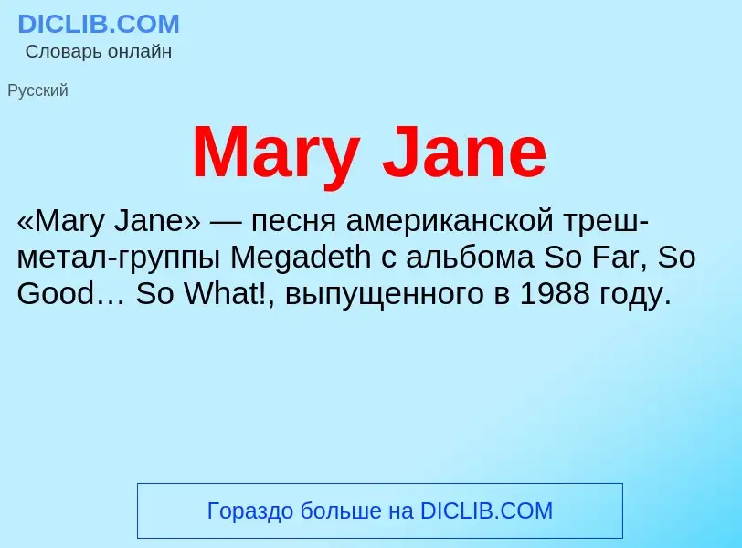 What is Mary Jane - meaning and definition