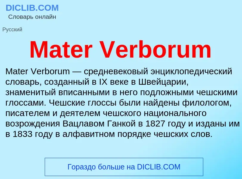 Wat is Mater Verborum - definition