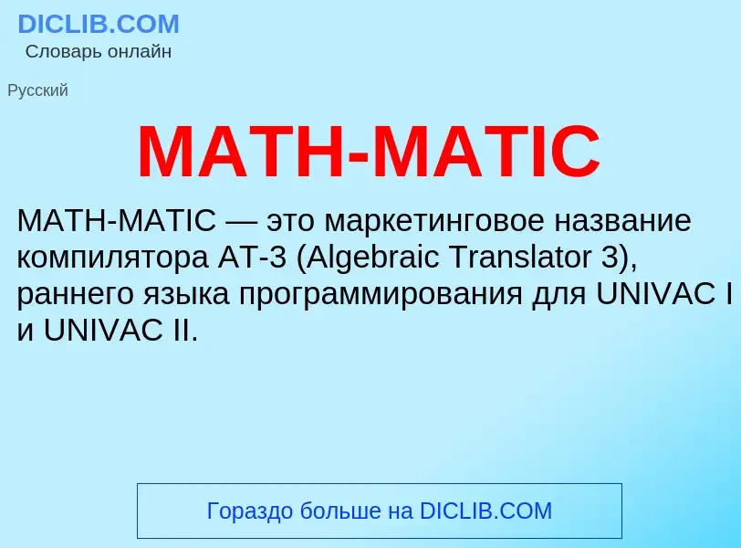 ¿Qué es MATH-MATIC? - significado y definición