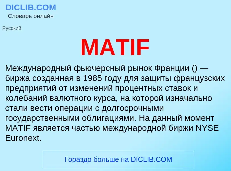 What is MATIF - definition