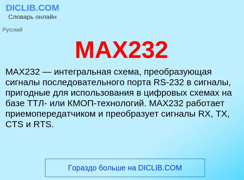 ¿Qué es MAX232? - significado y definición