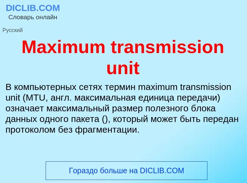 Was ist Maximum transmission unit - Definition