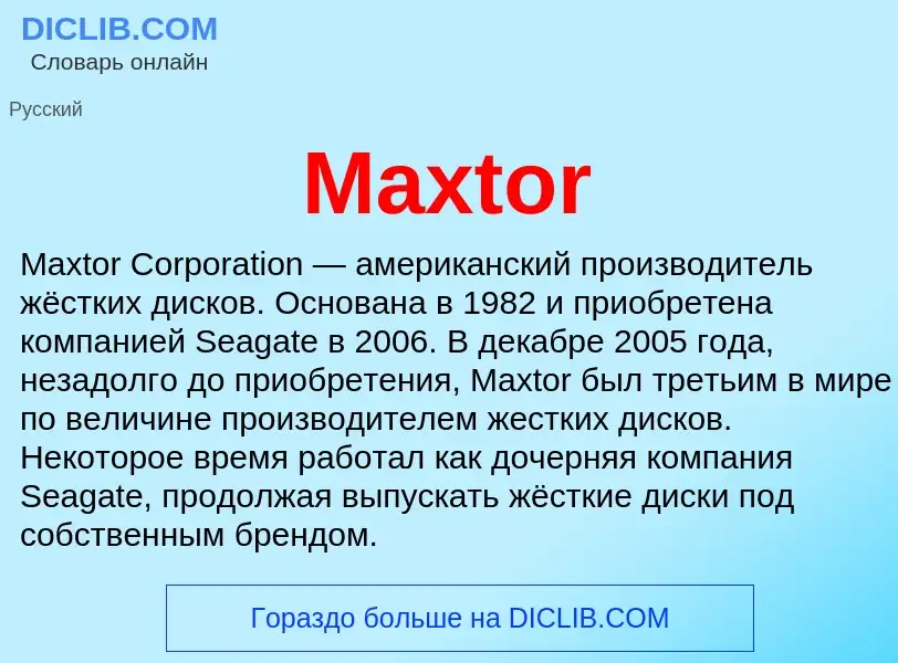 Was ist Maxtor - Definition