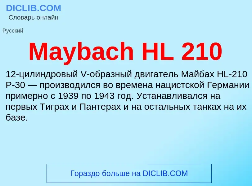 Was ist Maybach HL 210 - Definition