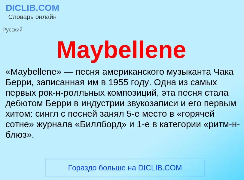 Was ist Maybellene - Definition