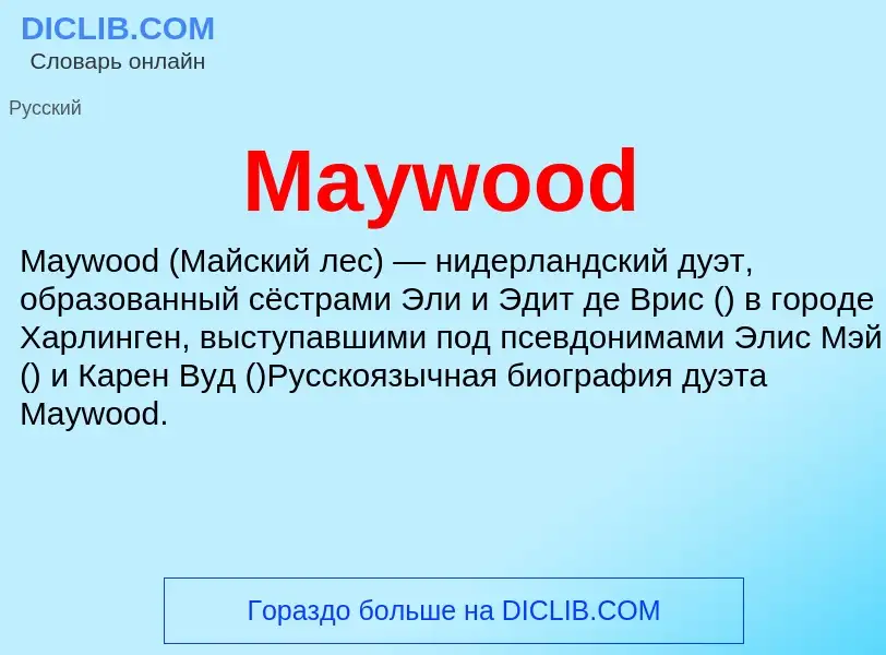 Was ist Maywood - Definition