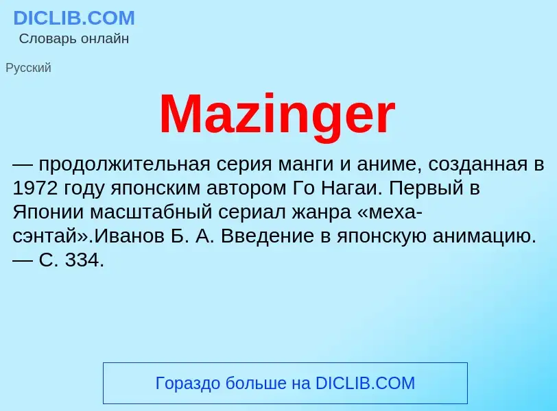 Was ist Mazinger - Definition