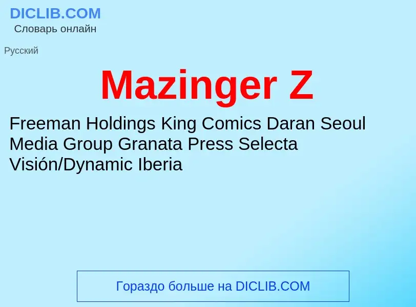 Was ist Mazinger Z - Definition