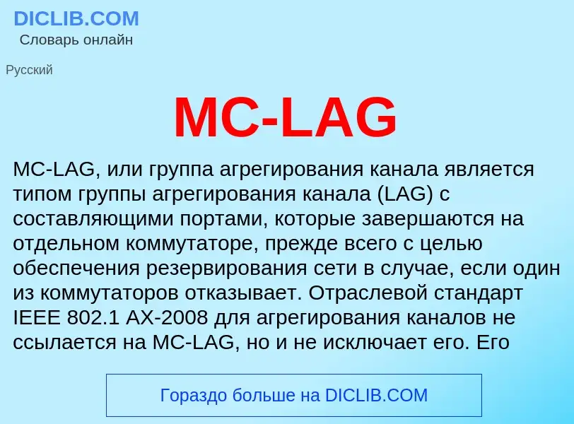 ¿Qué es MC-LAG? - significado y definición