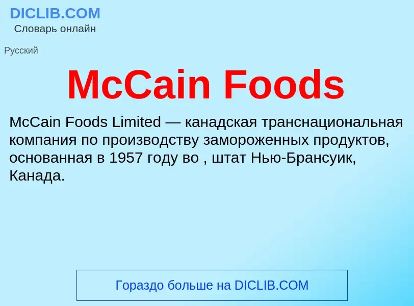 Was ist McCain Foods - Definition