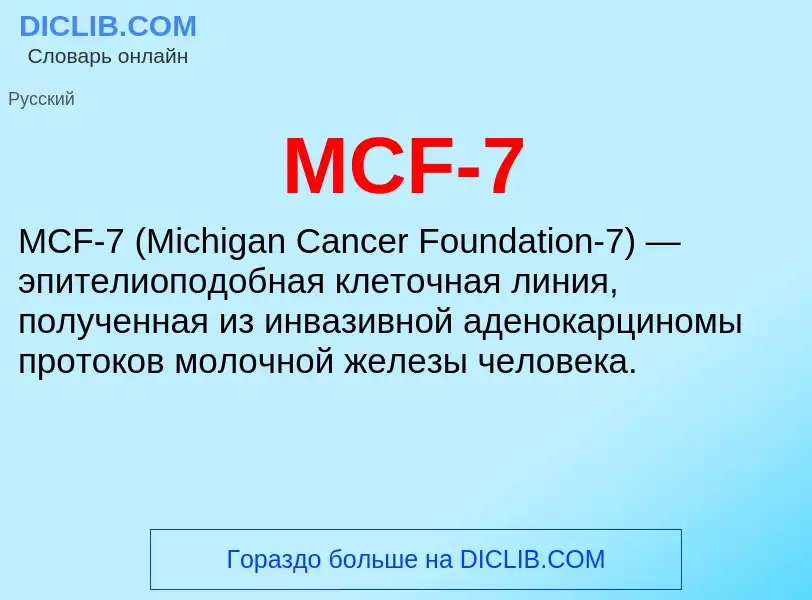 ¿Qué es MCF-7? - significado y definición