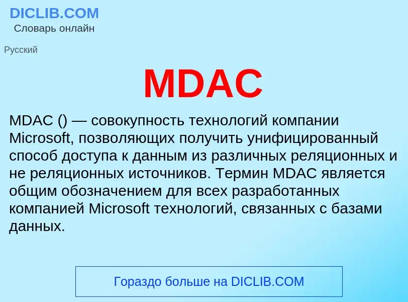 ¿Qué es MDAC? - significado y definición