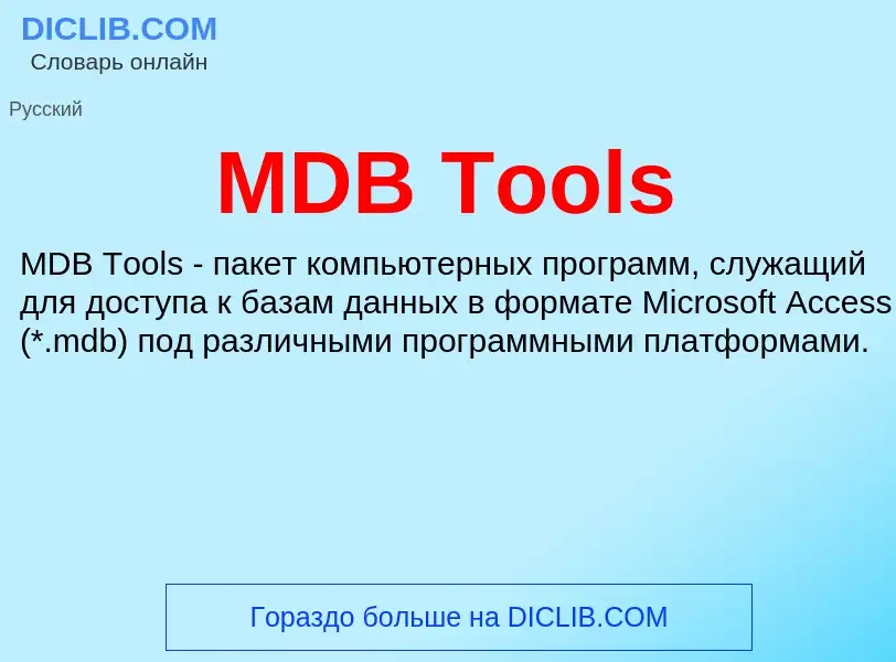 ¿Qué es MDB Tools? - significado y definición