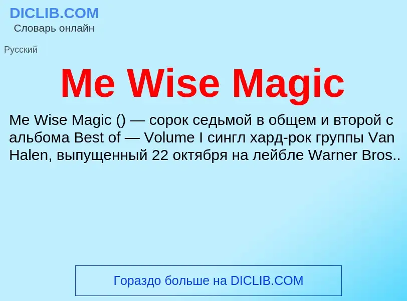 Was ist Me Wise Magic - Definition