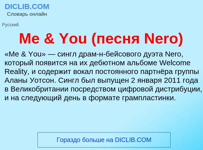 Was ist Me & You (песня Nero) - Definition