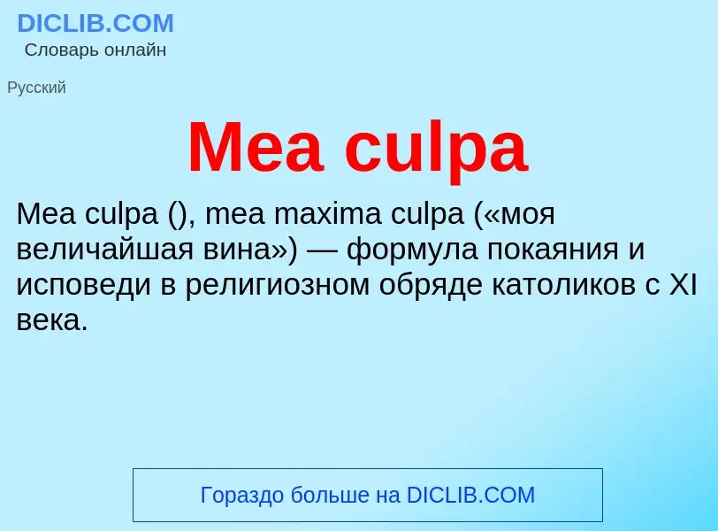 Was ist Mea culpa - Definition