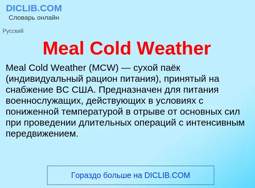 Was ist Meal Cold Weather - Definition