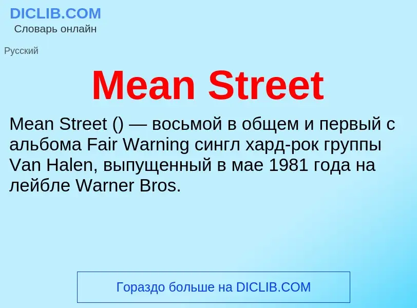 Was ist Mean Street - Definition