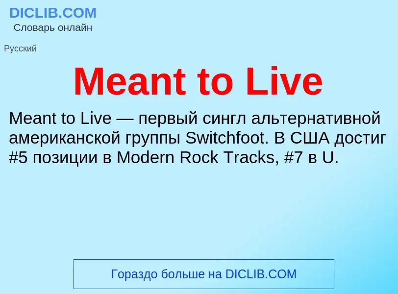 Was ist Meant to Live - Definition