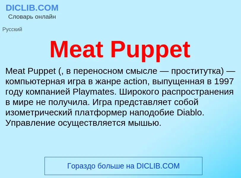 O que é Meat Puppet - definição, significado, conceito