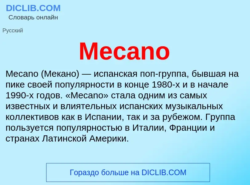 Was ist Mecano - Definition