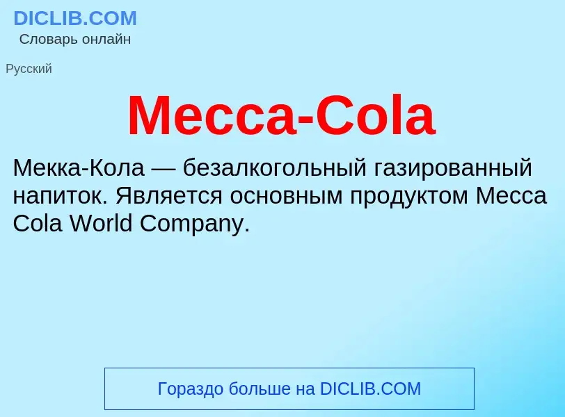 Was ist Mecca-Cola - Definition