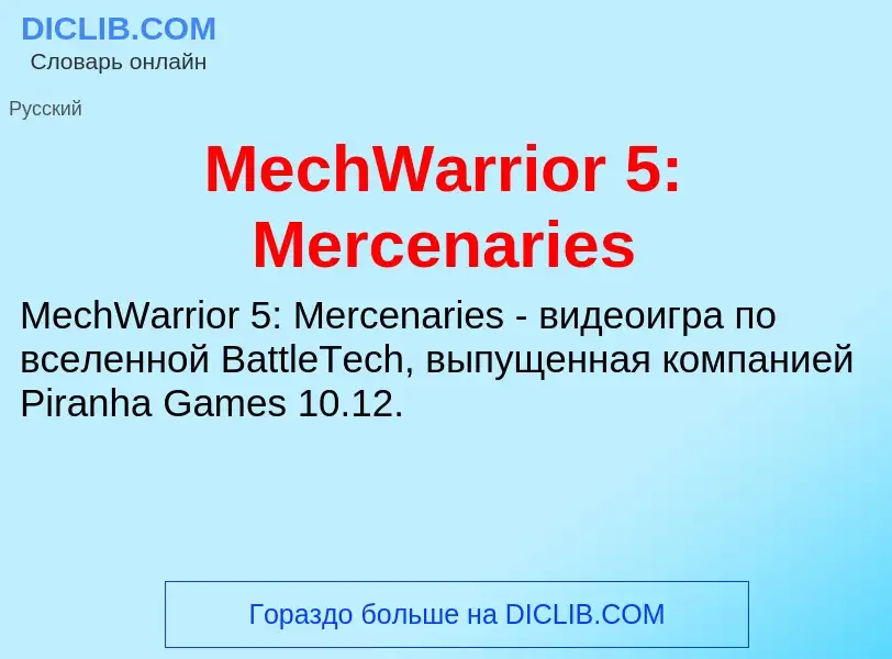 Was ist MechWarrior 5: Mercenaries - Definition