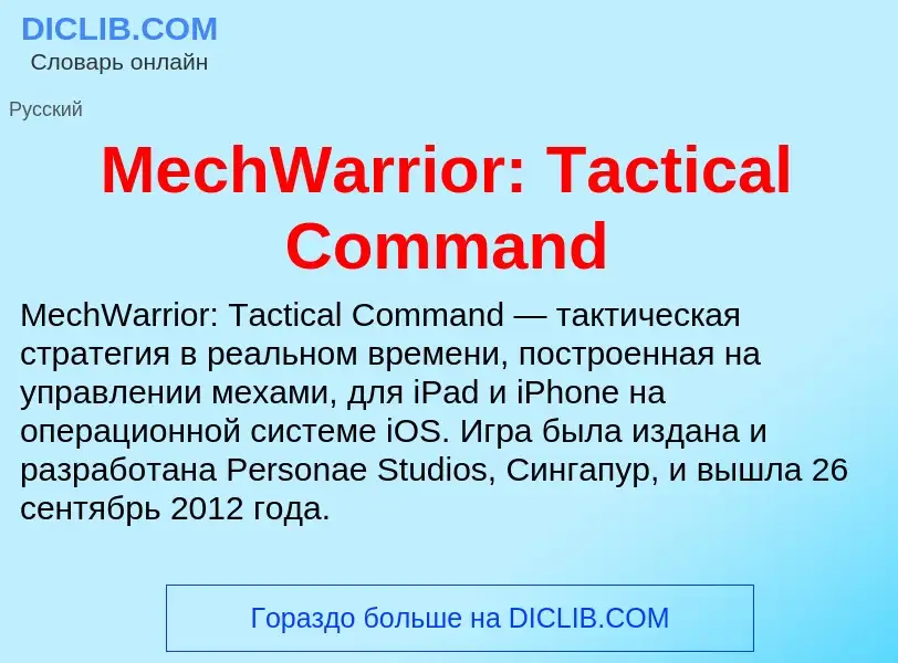 Was ist MechWarrior: Tactical Command - Definition