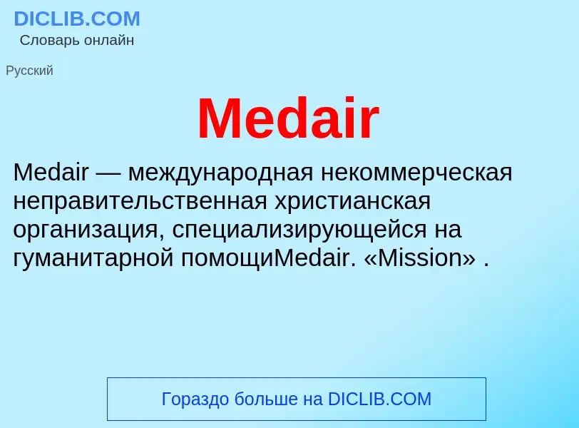 Was ist Medair - Definition