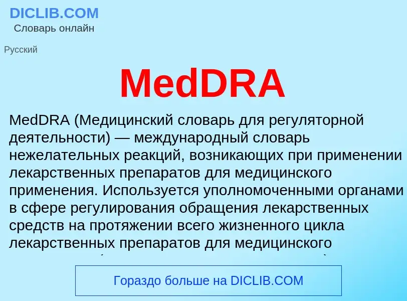 Was ist MedDRA - Definition