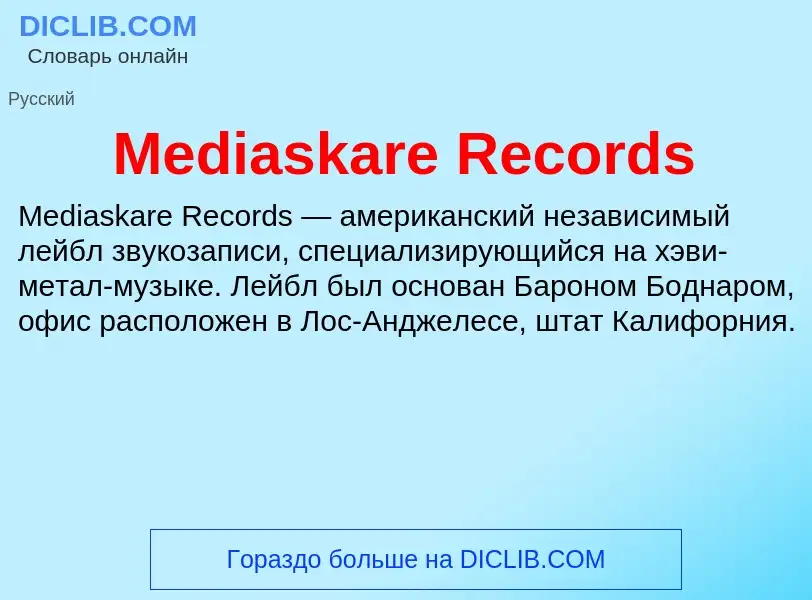 Was ist Mediaskare Records - Definition