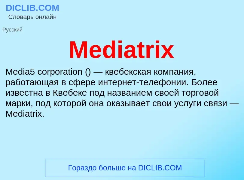 Was ist Mediatrix - Definition