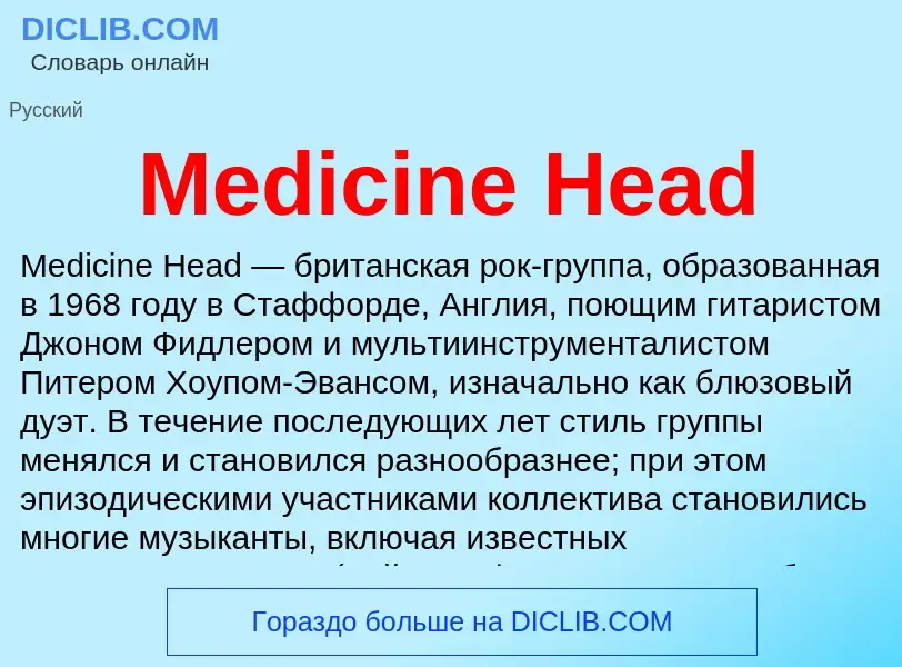 Was ist Medicine Head - Definition